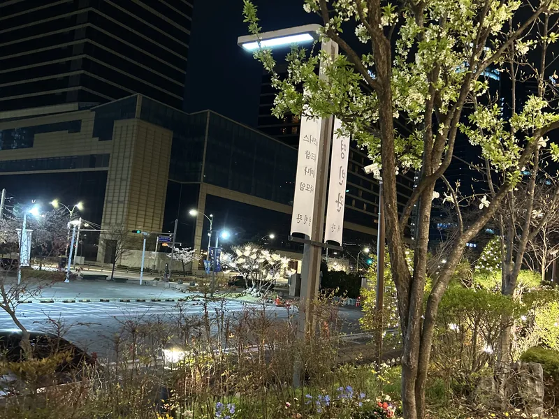 송도한옥마을 · 외부 식재·조경