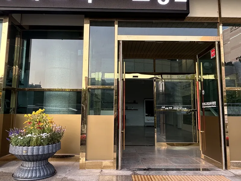고양교육지원청 · 수직정원 · 벽면녹화·수직정원